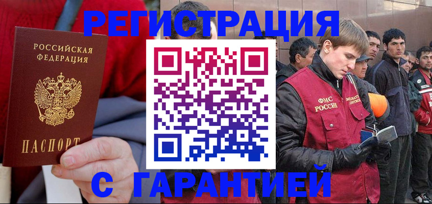 временная регистрация госуслуги в Биробиджане